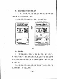 市发展改革委、市经济信息化委、市质监局联合组织国家能效领跑者产品申报工作通知