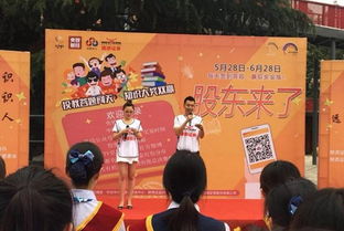 《股东来了》投资者权益知识竞赛陕西赛区广场宣传活动盛大举行